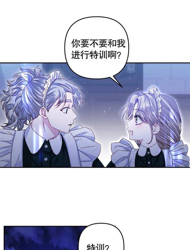 比起公主，侍女才是我的天职 - 第04话 - 第8张图