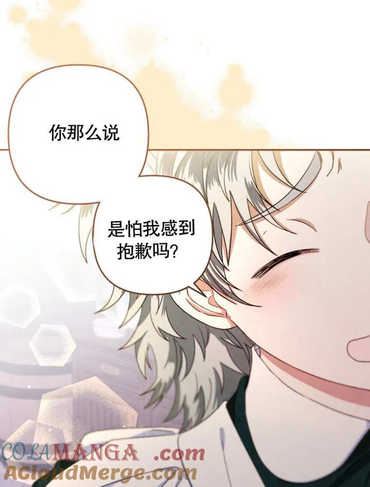 比起公主，侍女才是我的天职 - 第04话 - 第61张图