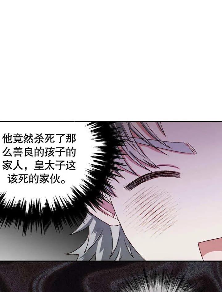 比起公主，侍女才是我的天职 - 第04话 - 第78张图