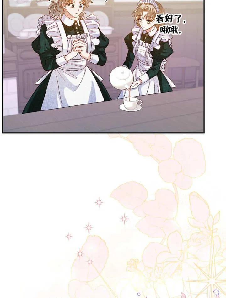 比起公主，侍女才是我的天职 - 第04话 - 第14张图