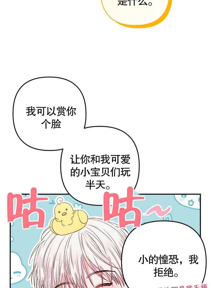 比起公主，侍女才是我的天职 - 第04话 - 第94张图