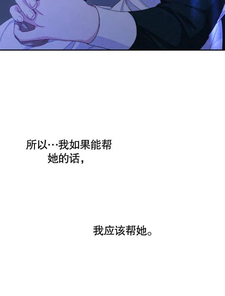 比起公主，侍女才是我的天职 - 第04话 - 第7张图