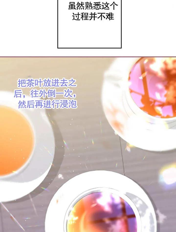 比起公主，侍女才是我的天职 - 第04话 - 第18张图