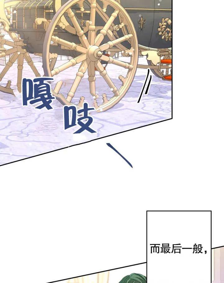 比起公主，侍女才是我的天职 - 第05话 - 第39张图