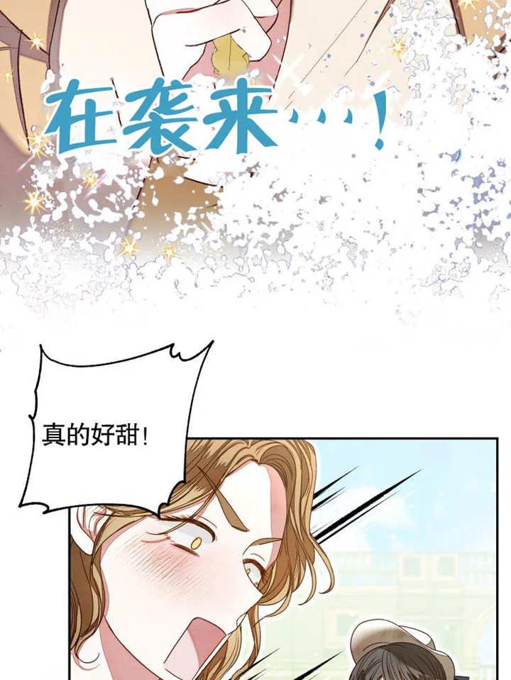 比起公主，侍女才是我的天职 - 第05话 - 第89张图
