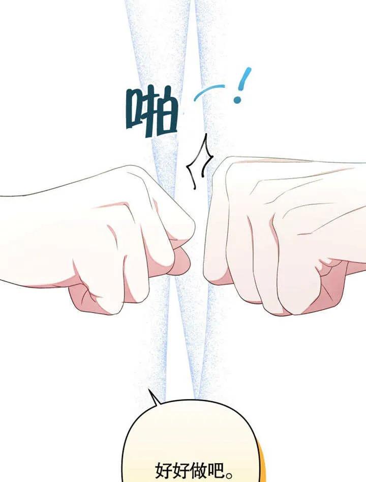 比起公主，侍女才是我的天职 - 第05话 - 第20张图