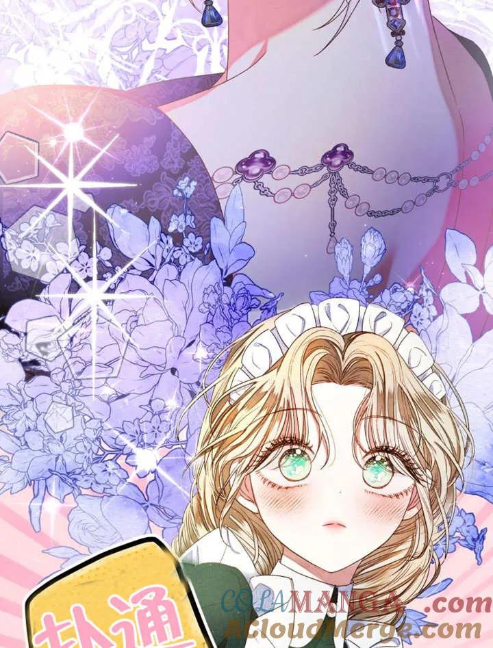 比起公主，侍女才是我的天职 - 第05话 - 第55张图