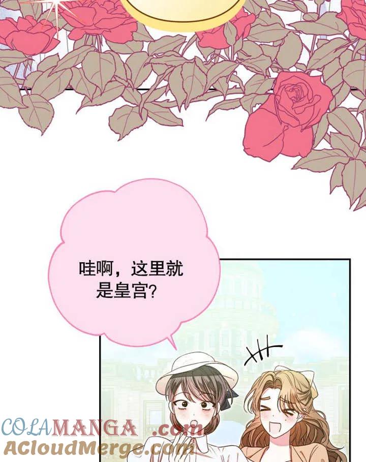 比起公主，侍女才是我的天职 - 第05话 - 第28张图