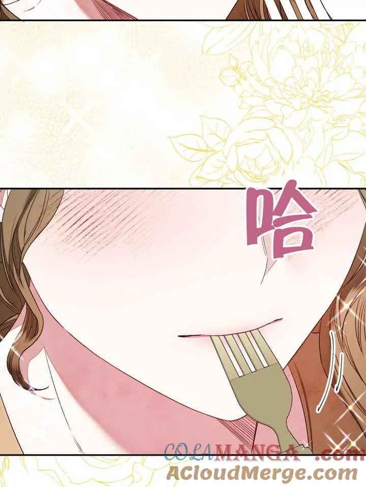 比起公主，侍女才是我的天职 - 第05话 - 第85张图