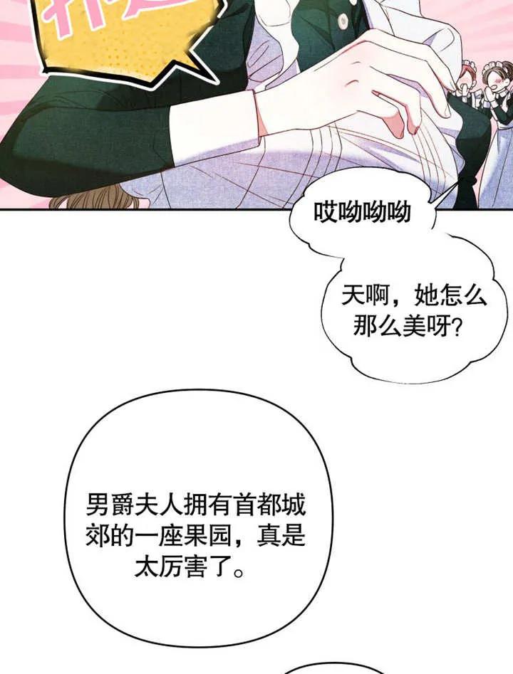 比起公主，侍女才是我的天职 - 第05话 - 第56张图