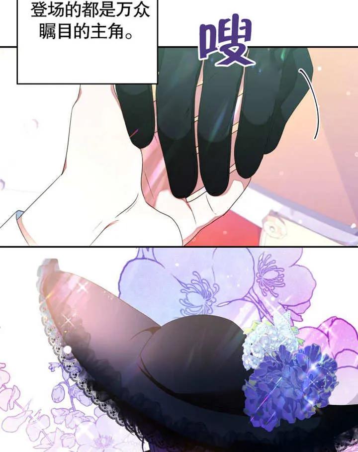 比起公主，侍女才是我的天职 - 第05话 - 第41张图