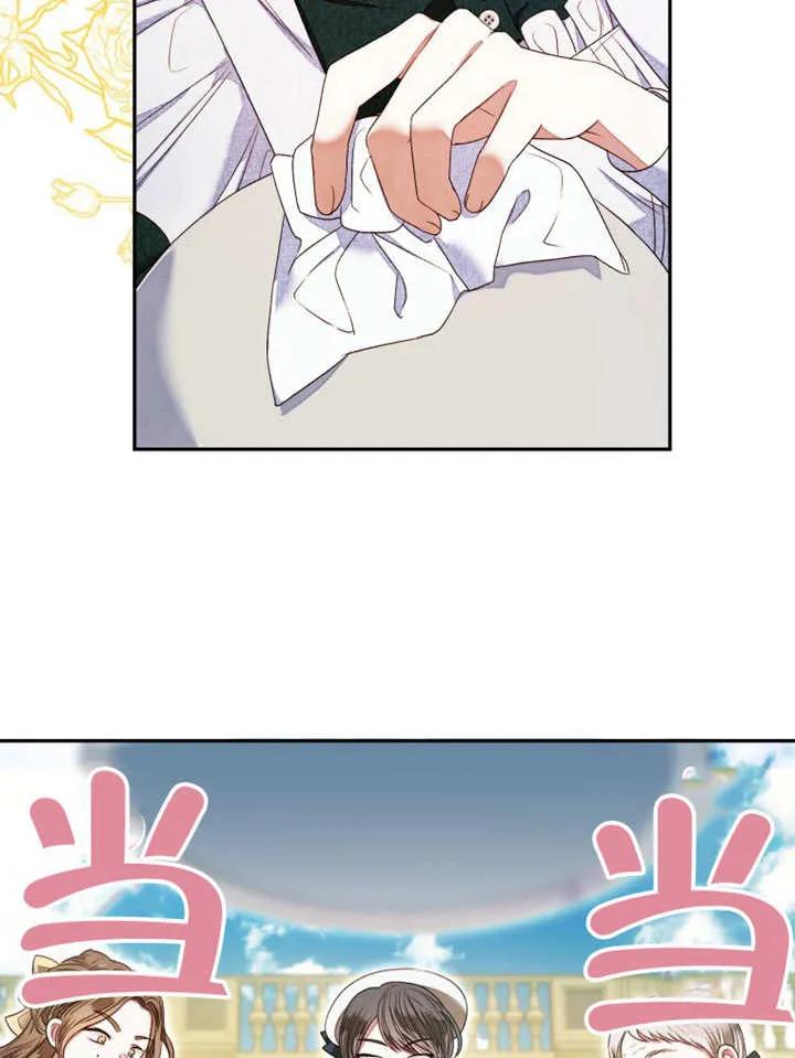 比起公主，侍女才是我的天职 - 第05话 - 第78张图