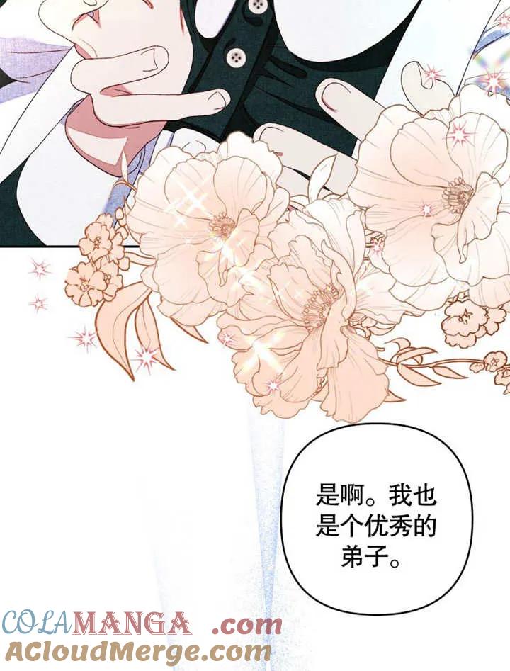 比起公主，侍女才是我的天职 - 第05话 - 第19张图