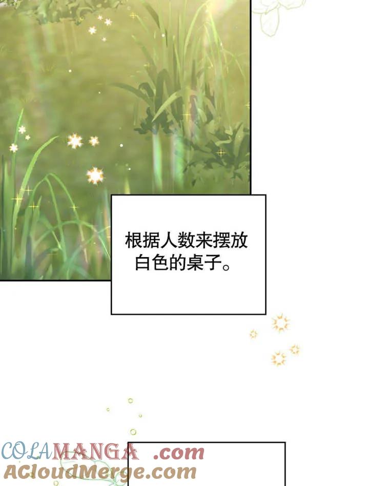 比起公主，侍女才是我的天职 - 第05话 - 第4张图