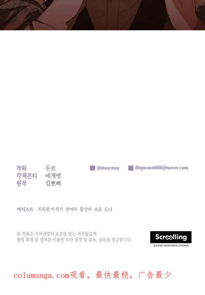 比起公主，侍女才是我的天职 - 第05话 - 第95张图