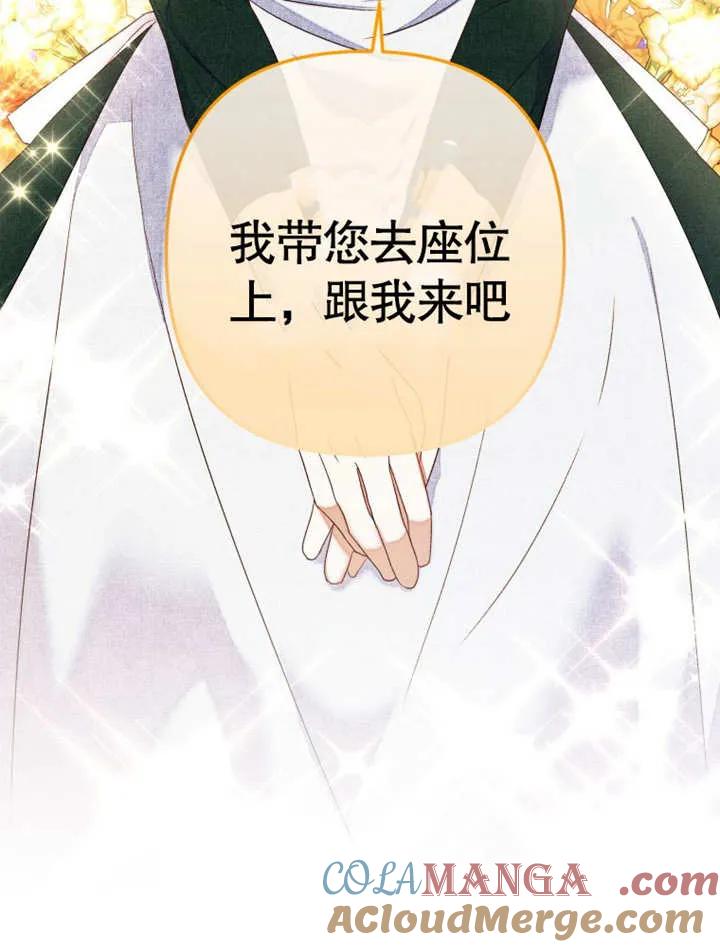 比起公主，侍女才是我的天职 - 第05话 - 第67张图