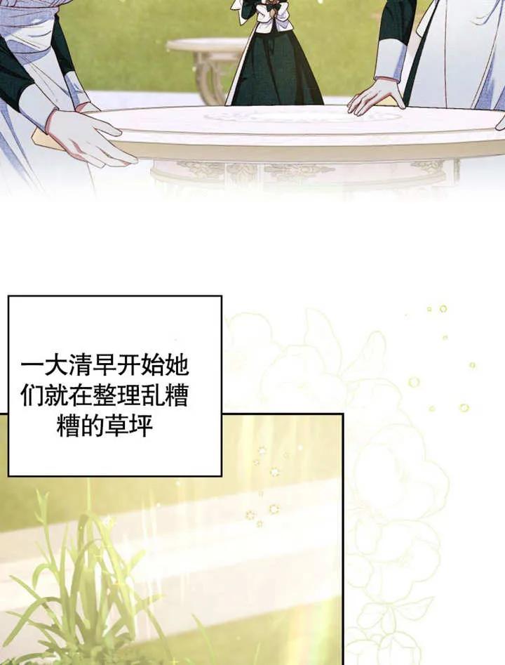 比起公主，侍女才是我的天职 - 第05话 - 第3张图