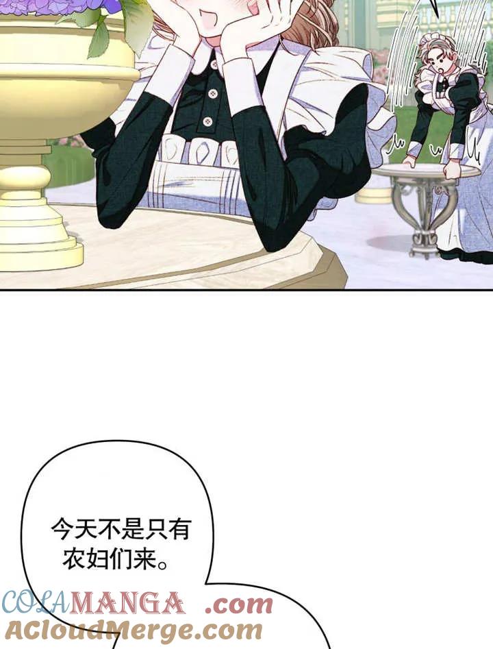 比起公主，侍女才是我的天职 - 第05话 - 第7张图