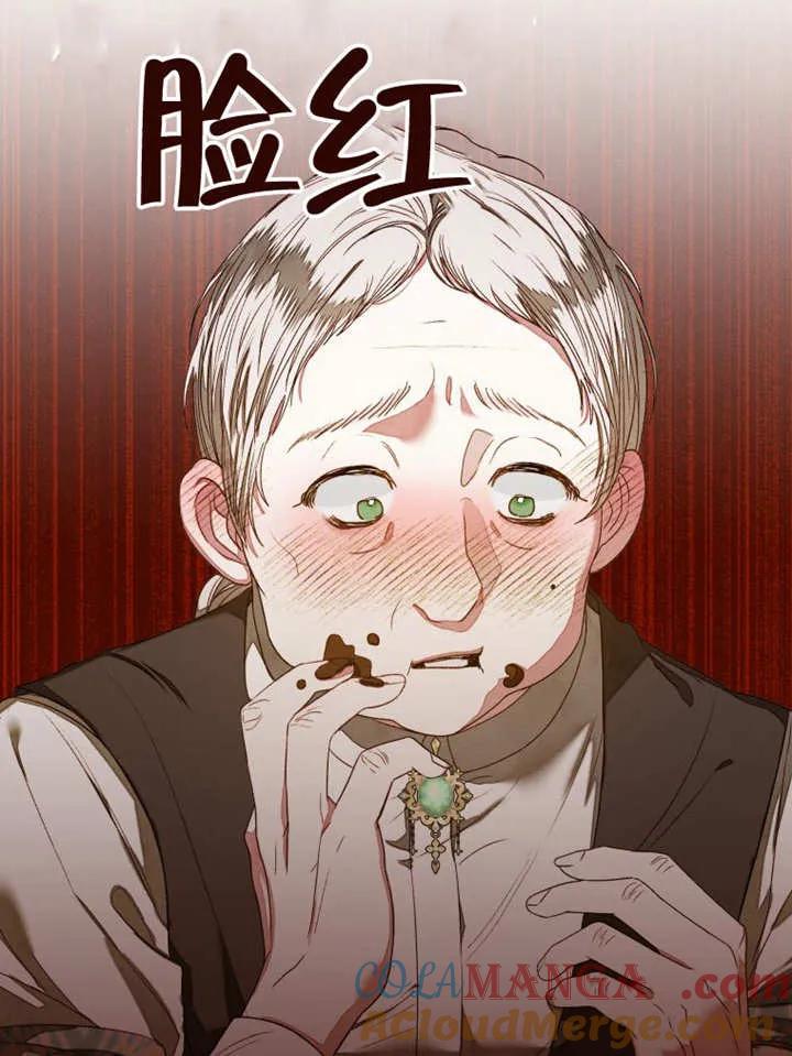 比起公主，侍女才是我的天职 - 第05话 - 第94张图