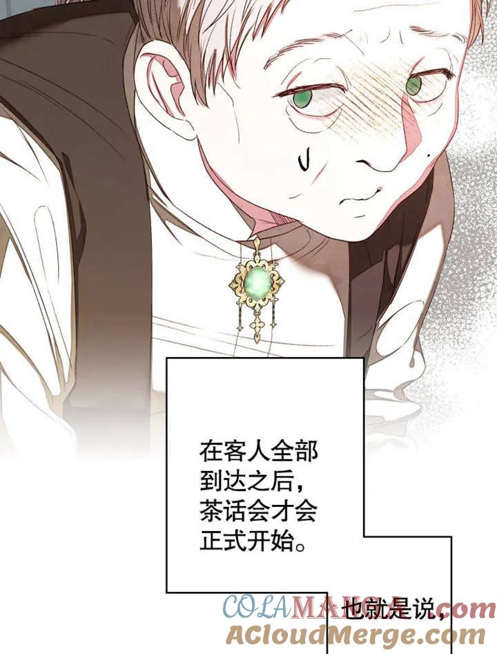 比起公主，侍女才是我的天职 - 第05话 - 第61张图