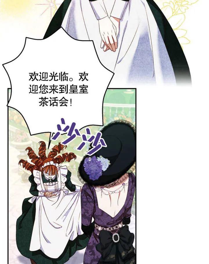 比起公主，侍女才是我的天职 - 第05话 - 第47张图