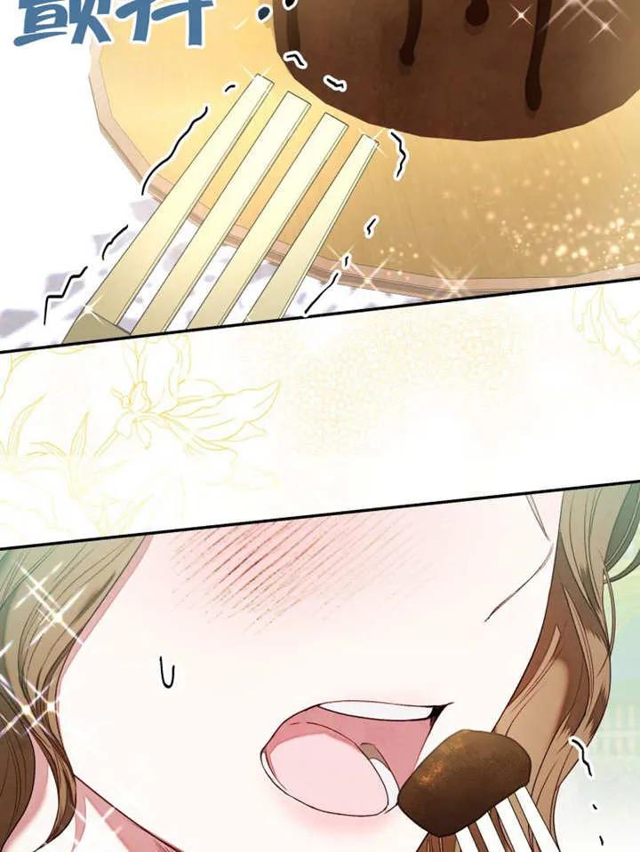 比起公主，侍女才是我的天职 - 第05话 - 第84张图