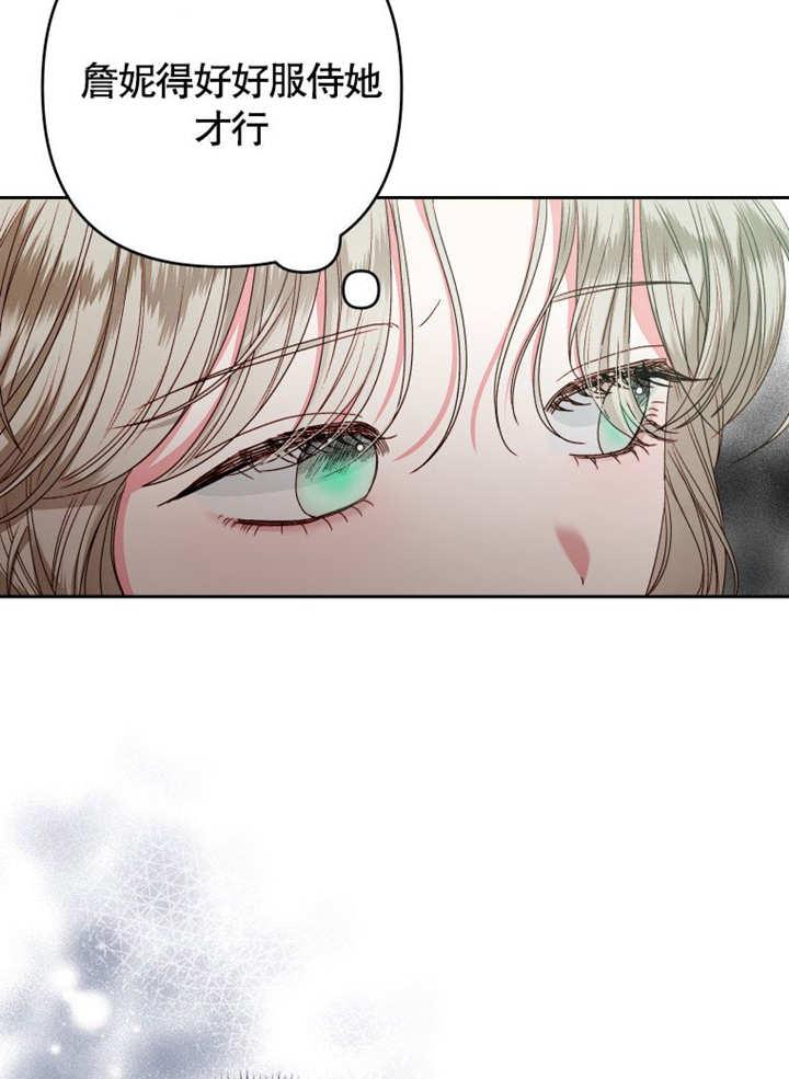 比起公主，侍女才是我的天职 - 第06话 - 第27张图