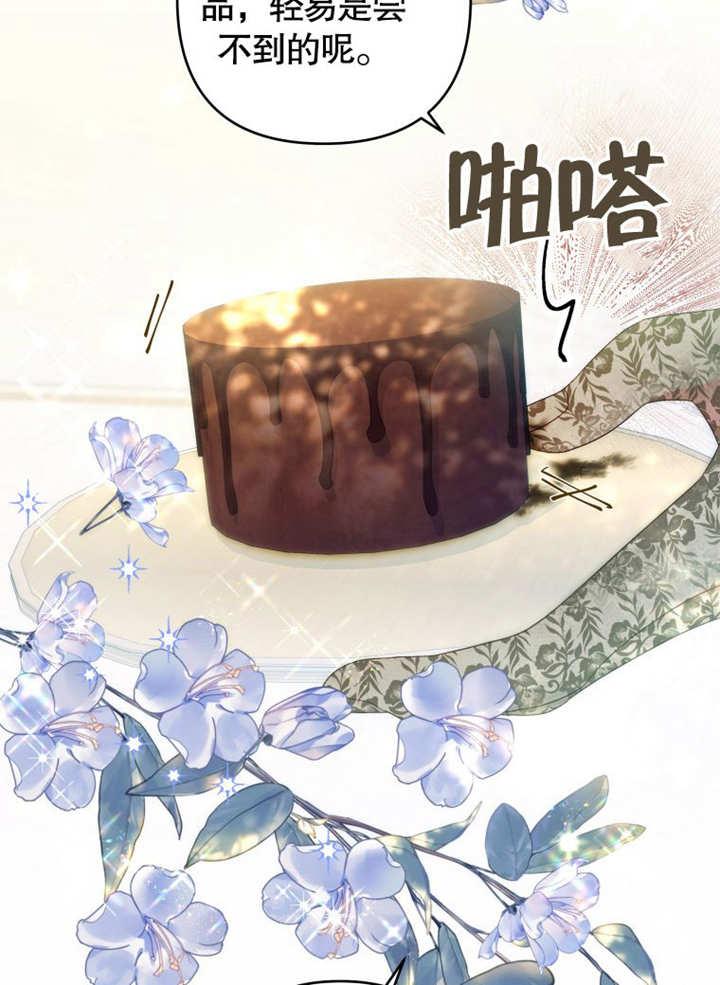 比起公主，侍女才是我的天职 - 第06话 - 第32张图