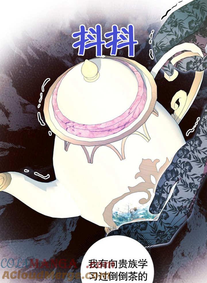 比起公主，侍女才是我的天职 - 第06话 - 第40张图