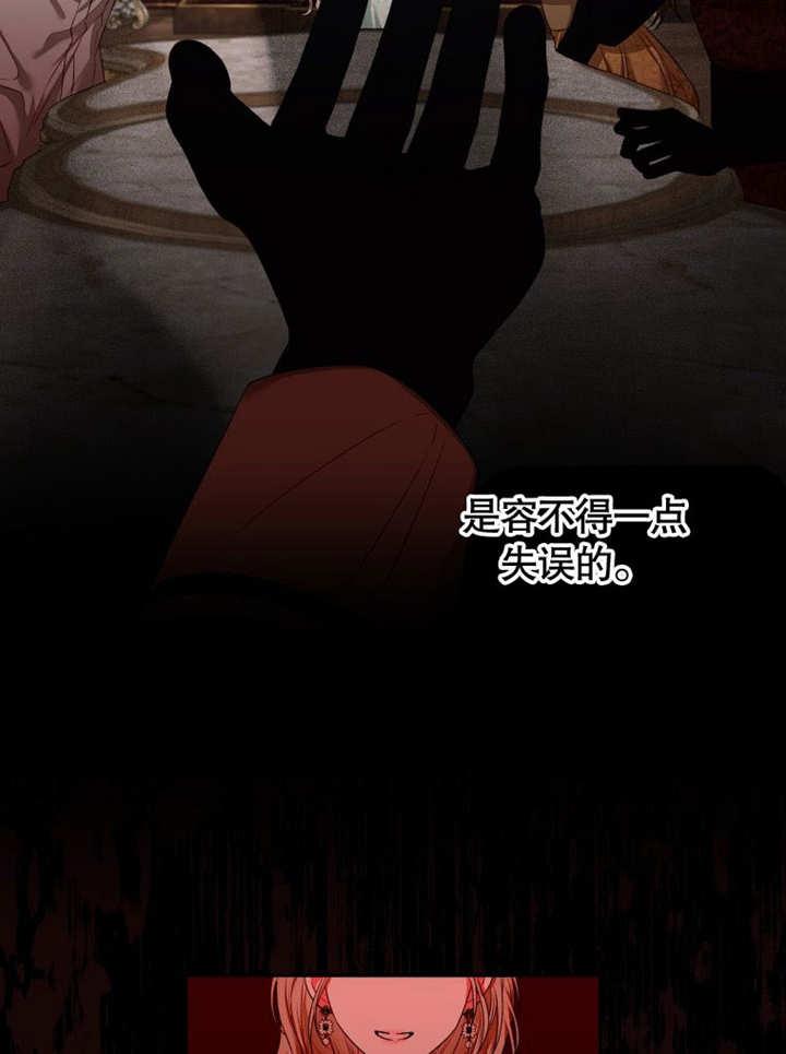 比起公主，侍女才是我的天职 - 第06话 - 第66张图