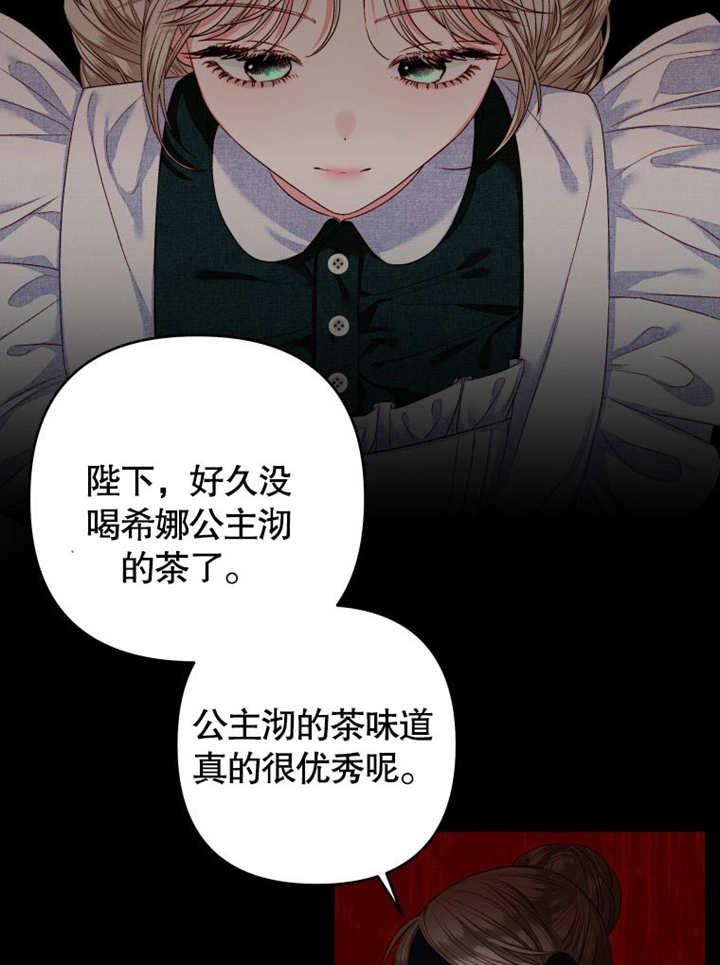 比起公主，侍女才是我的天职 - 第06话 - 第63张图