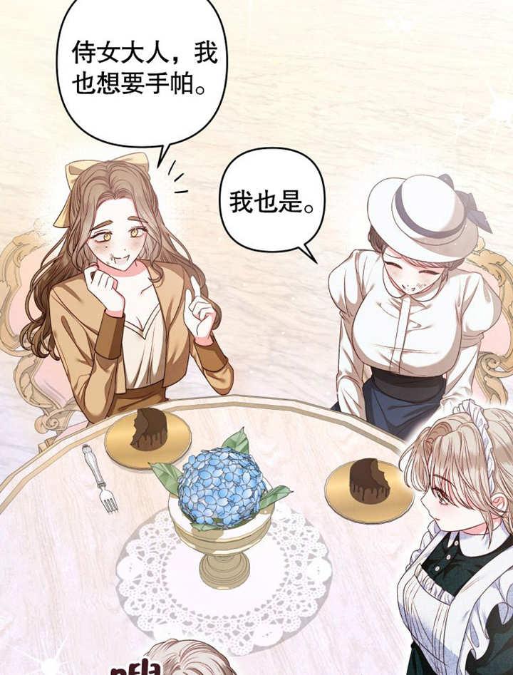 比起公主，侍女才是我的天职 - 第06话 - 第5张图