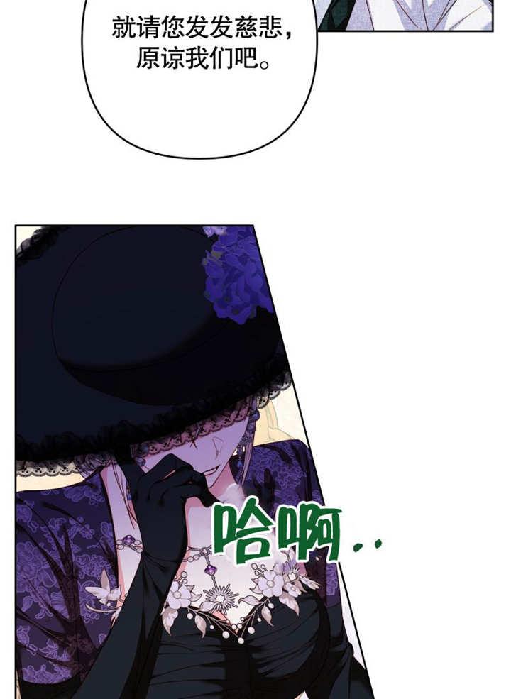 比起公主，侍女才是我的天职 - 第06话 - 第50张图