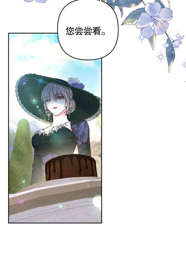 比起公主，侍女才是我的天职 - 第06话 - 第33张图