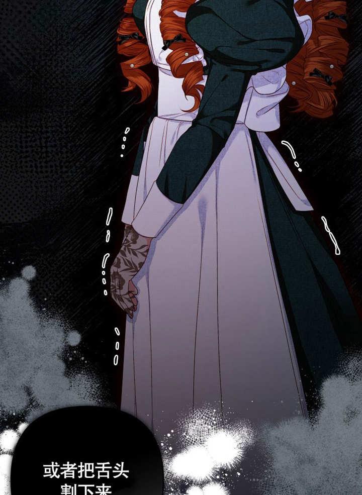 比起公主，侍女才是我的天职 - 第06话 - 第45张图