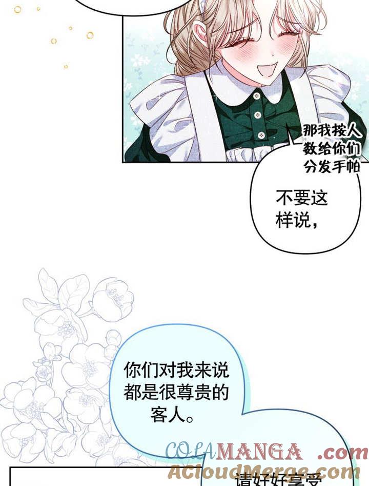 比起公主，侍女才是我的天职 - 第06话 - 第7张图