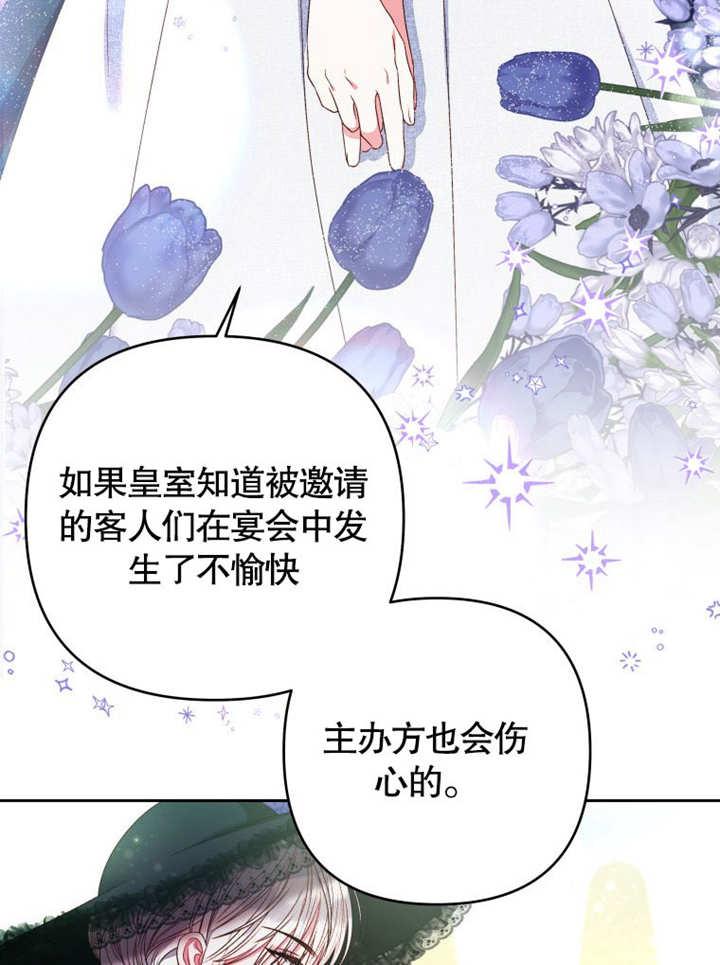 比起公主，侍女才是我的天职 - 第06话 - 第54张图