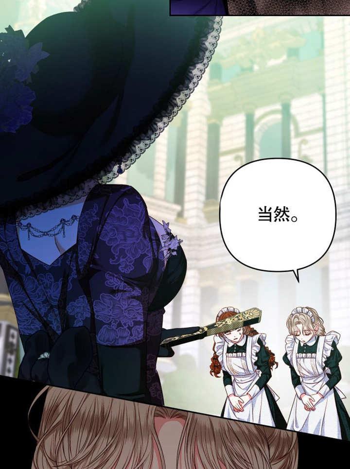 比起公主，侍女才是我的天职 - 第06话 - 第62张图