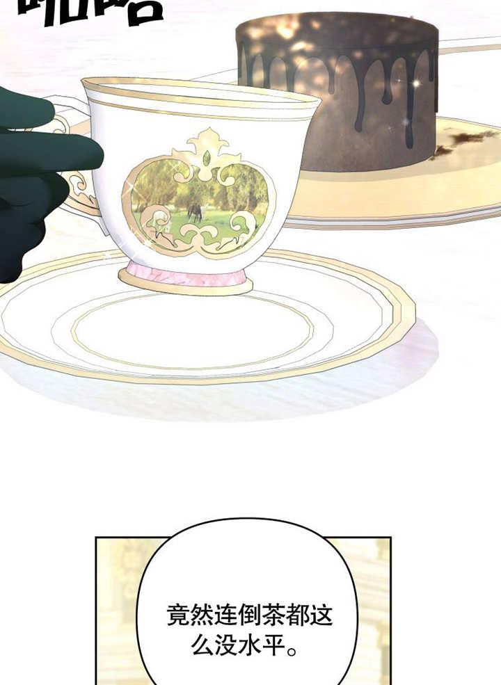 比起公主，侍女才是我的天职 - 第06话 - 第36张图