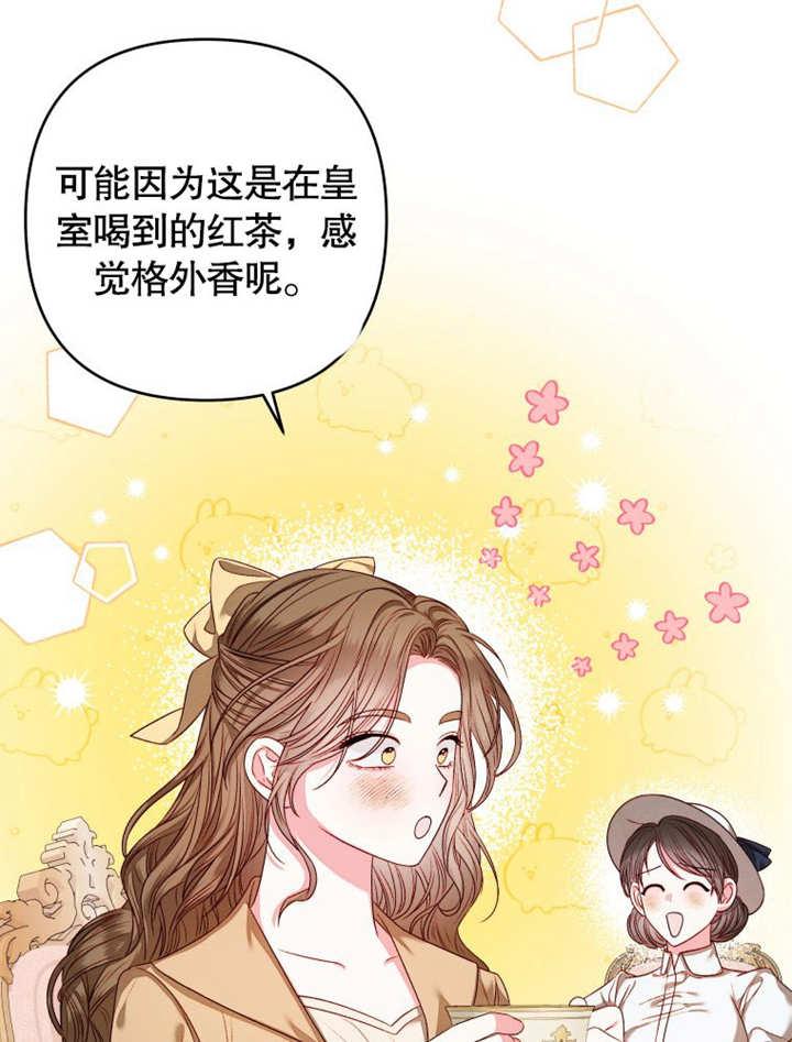 比起公主，侍女才是我的天职 - 第06话 - 第17张图