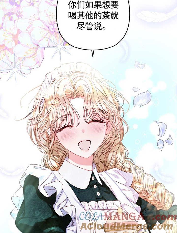 比起公主，侍女才是我的天职 - 第06话 - 第10张图