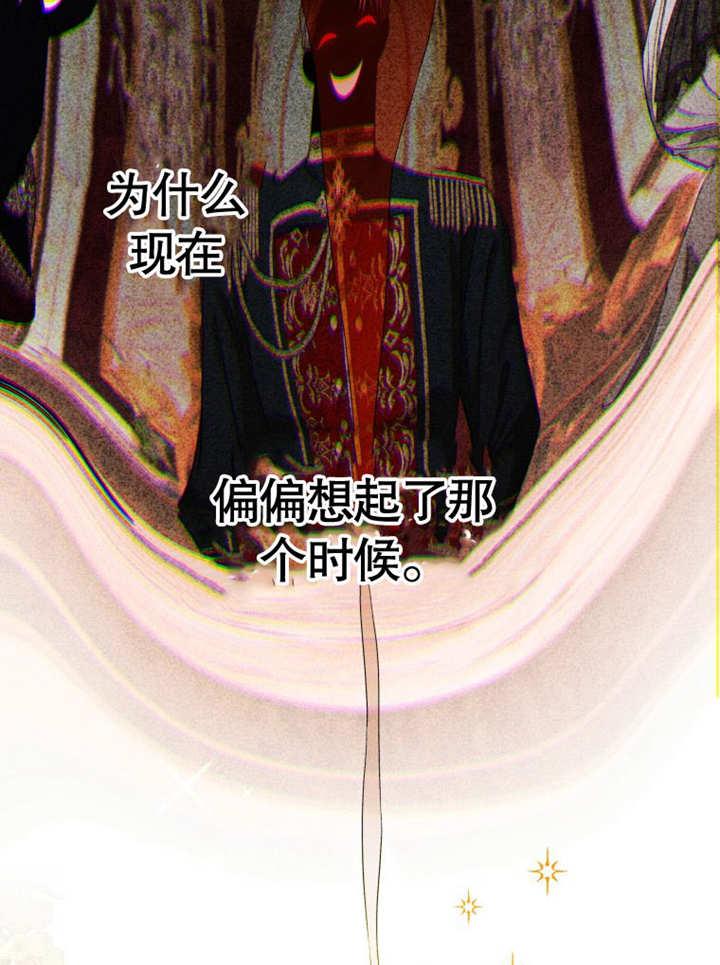 比起公主，侍女才是我的天职 - 第06话 - 第68张图