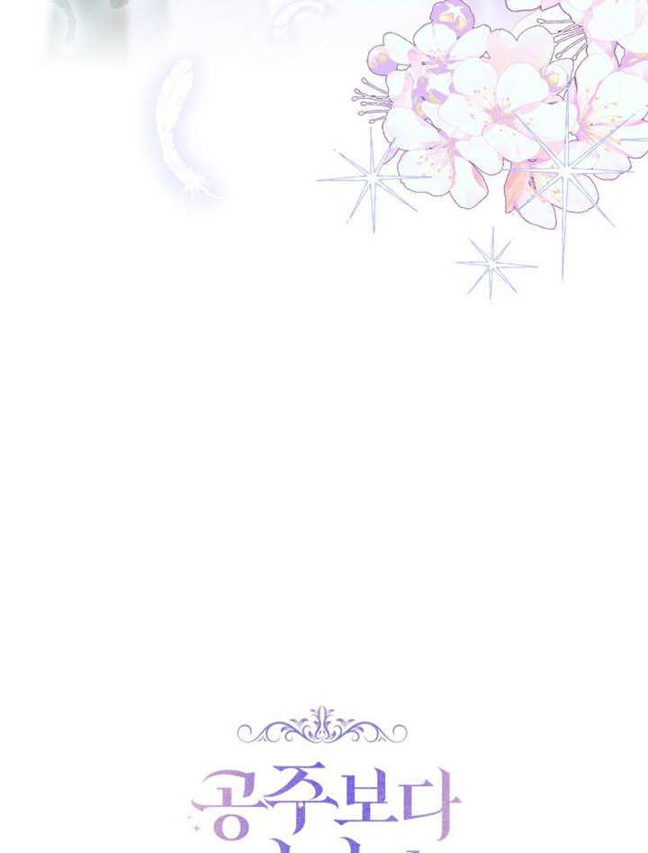 比起公主，侍女才是我的天职 - 第06话 - 第12张图