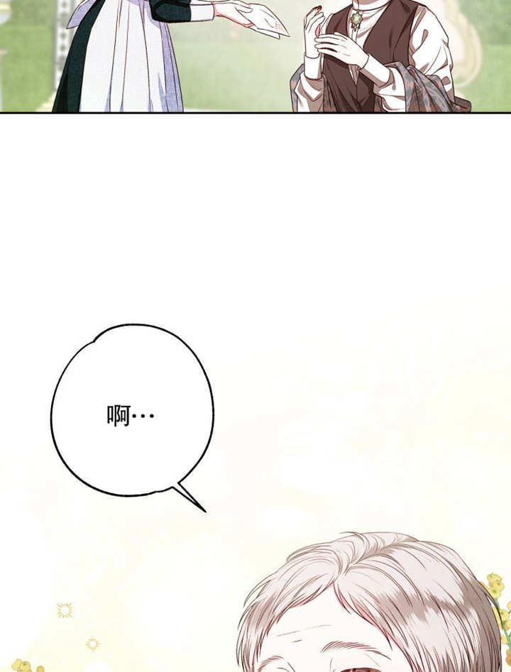 比起公主，侍女才是我的天职 - 第06话 - 第2张图