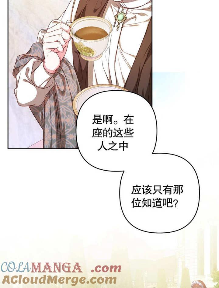 比起公主，侍女才是我的天职 - 第06话 - 第19张图