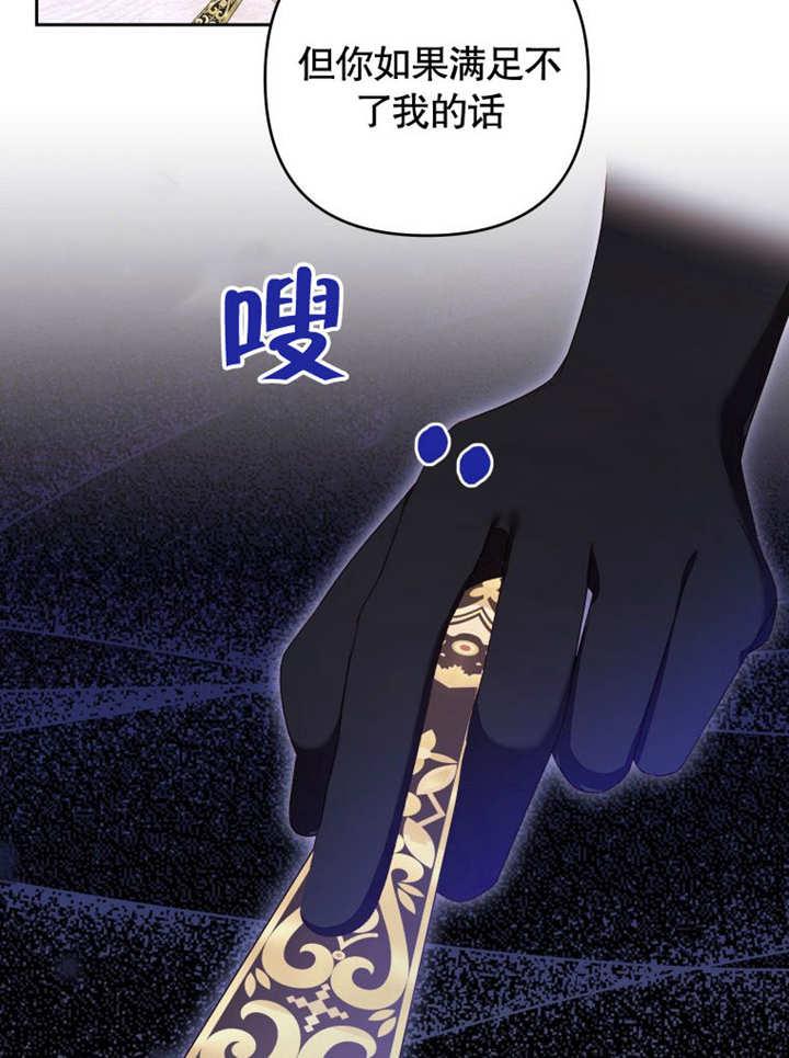 比起公主，侍女才是我的天职 - 第06话 - 第59张图