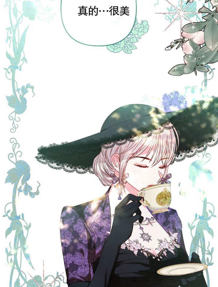 比起公主，侍女才是我的天职 - 第06话 - 第24张图