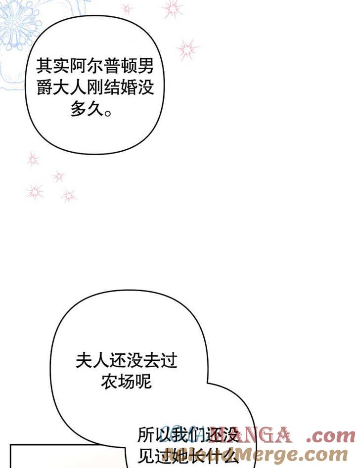 比起公主，侍女才是我的天职 - 第06话 - 第22张图