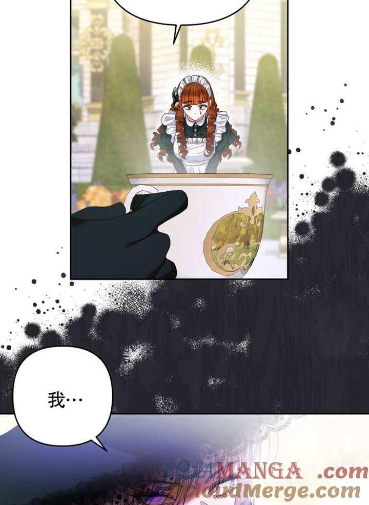 比起公主，侍女才是我的天职 - 第06话 - 第37张图