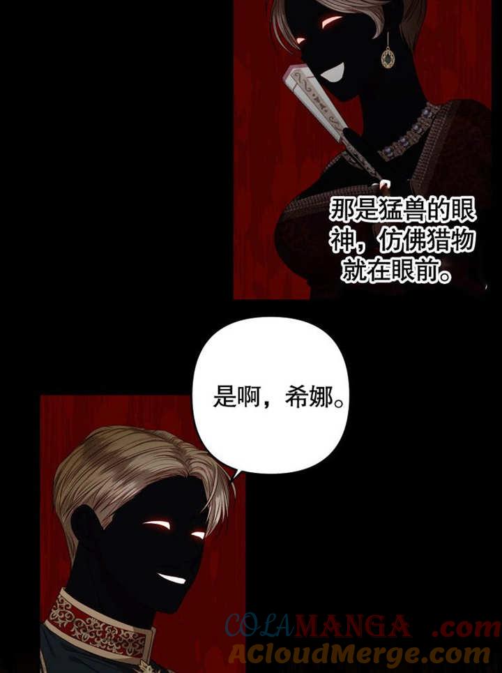 比起公主，侍女才是我的天职 - 第06话 - 第64张图